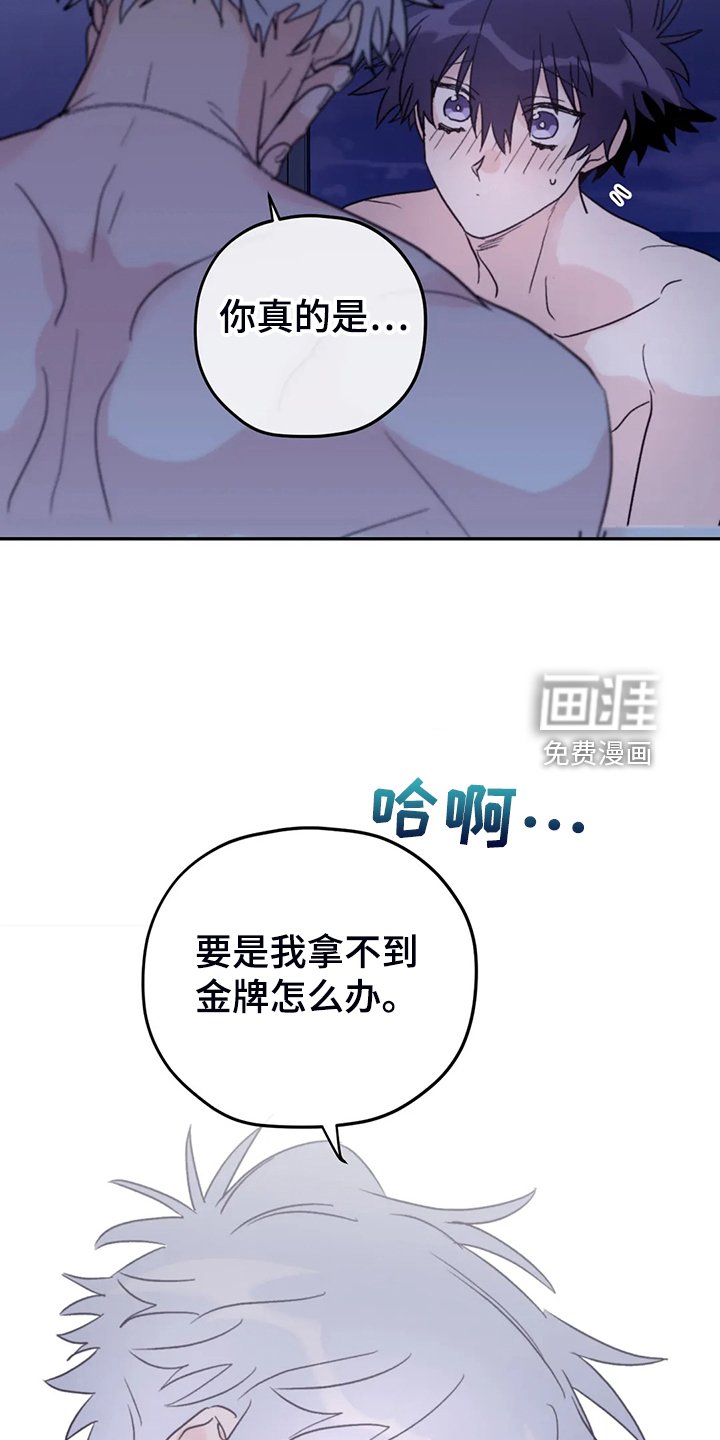 第78章：【第二季】等到奥运金牌