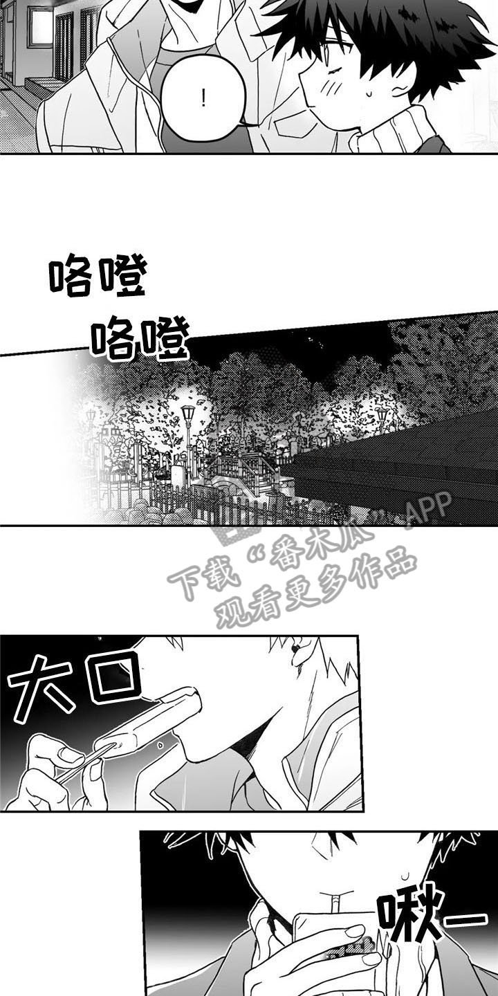 第8章：态度