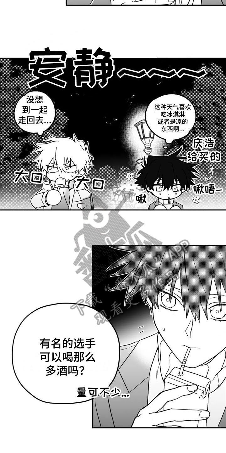 第8章：态度