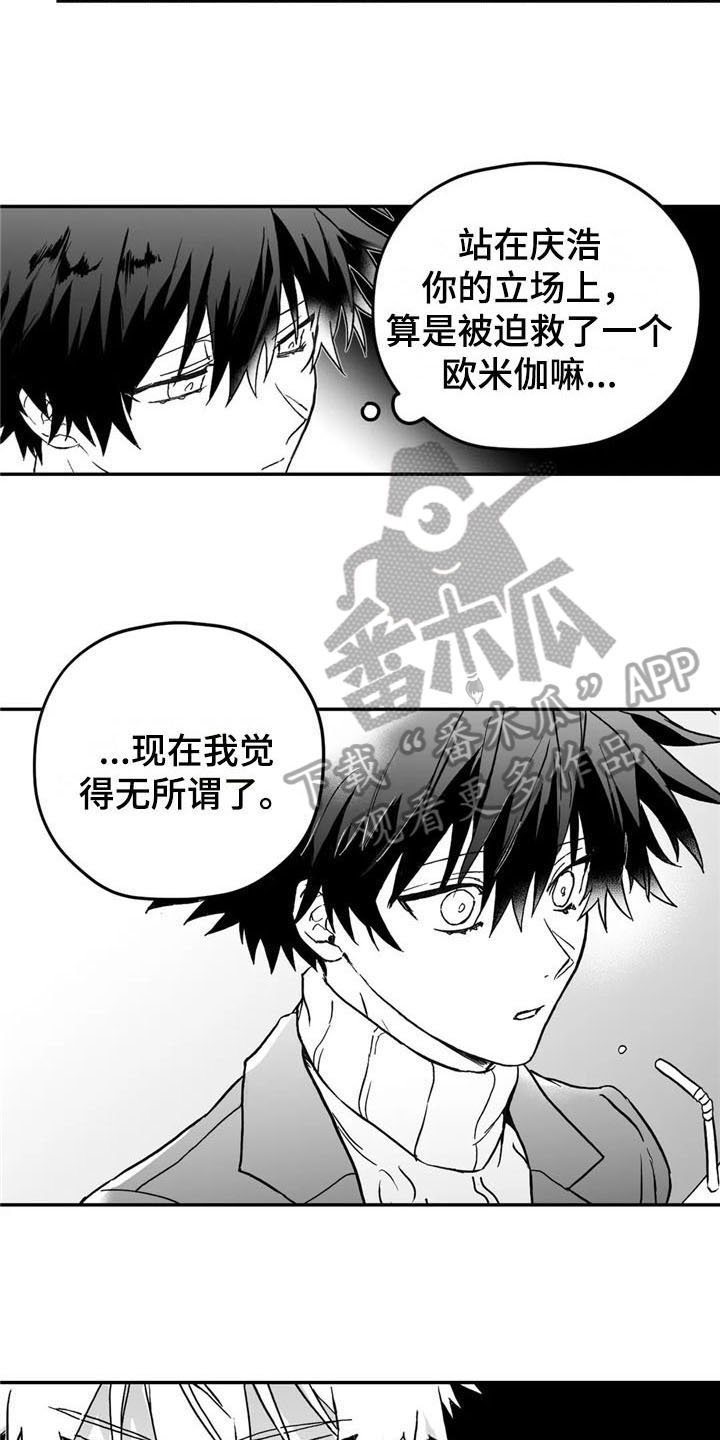 第8章：态度