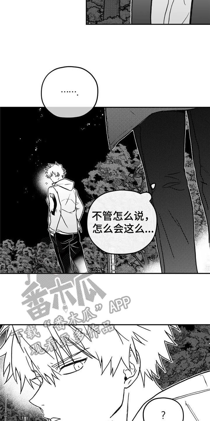 第8章：态度