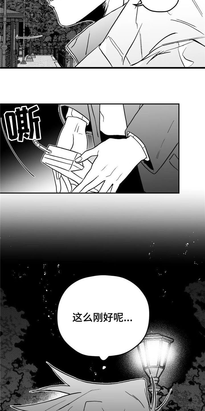 第8章：态度