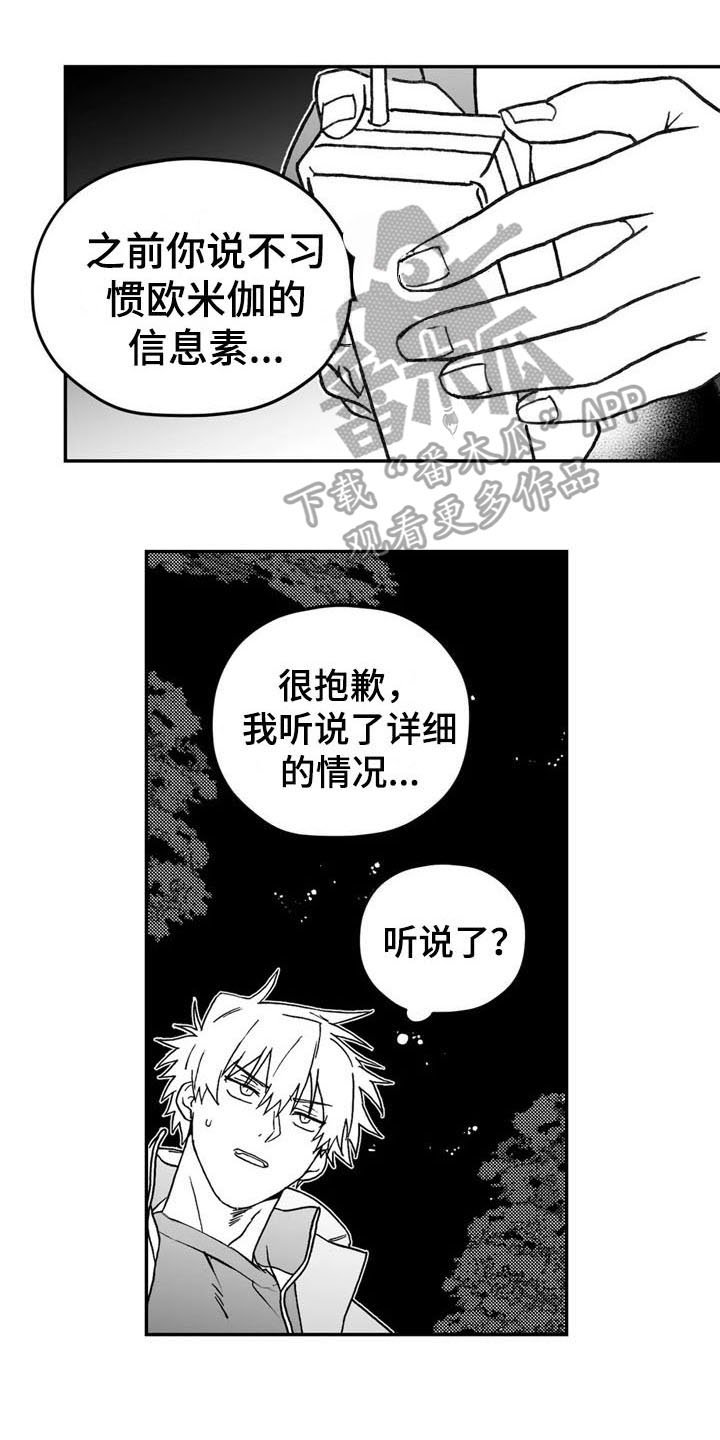第8章：态度