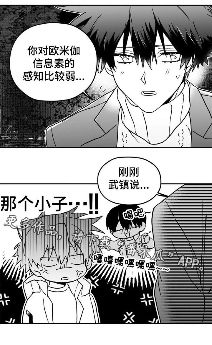第8章：态度