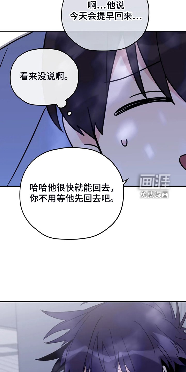 第80章：【第二季】冒充的记者