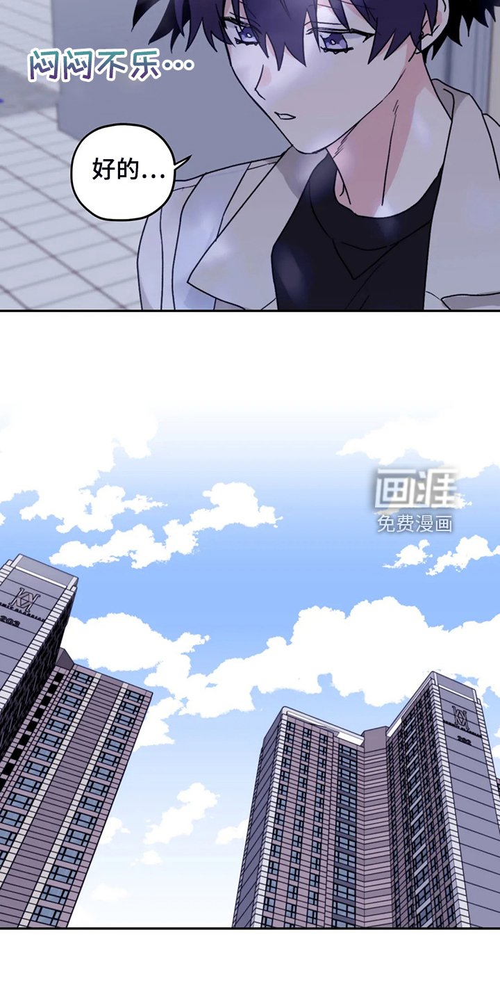 第80章：【第二季】冒充的记者