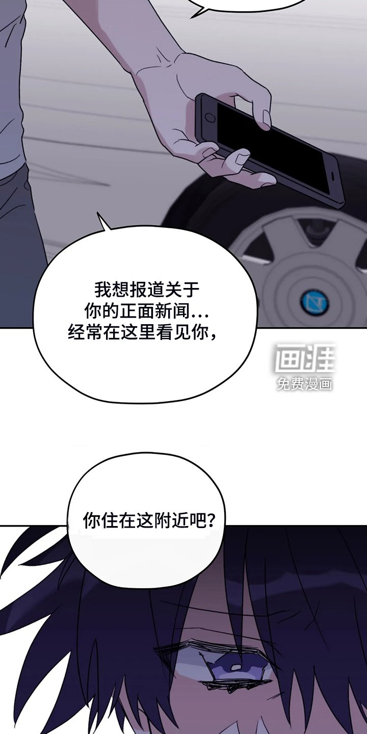 第80章：【第二季】冒充的记者