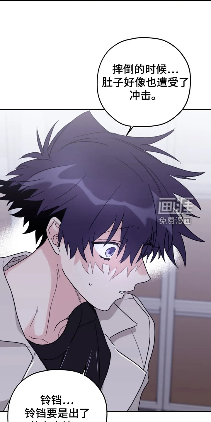 第81章：【第二季】会没事的