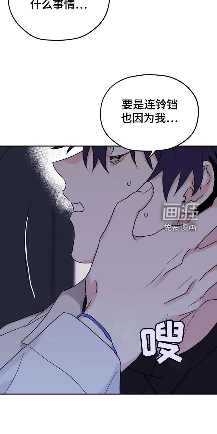 第81章：【第二季】会没事的