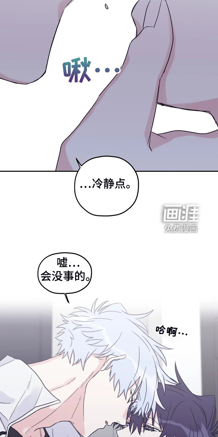 第81章：【第二季】会没事的