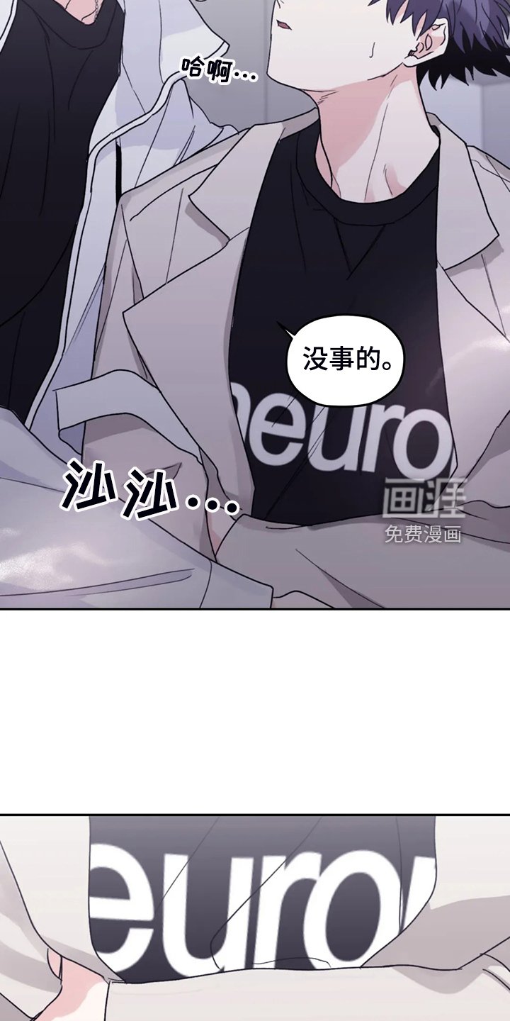 第81章：【第二季】会没事的