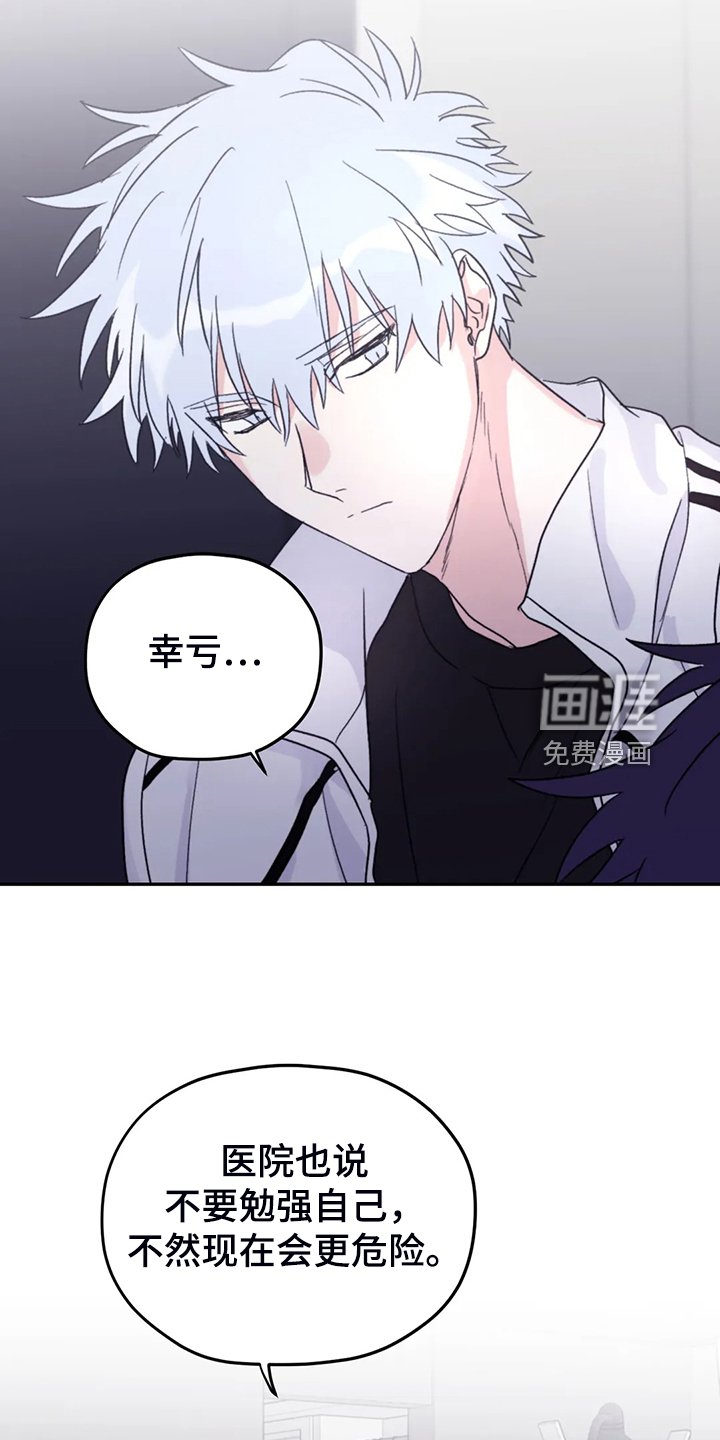 第81章：【第二季】会没事的
