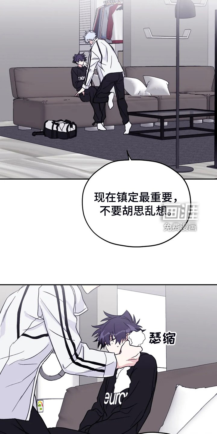 第81章：【第二季】会没事的