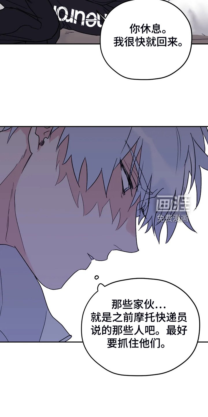 第81章：【第二季】会没事的