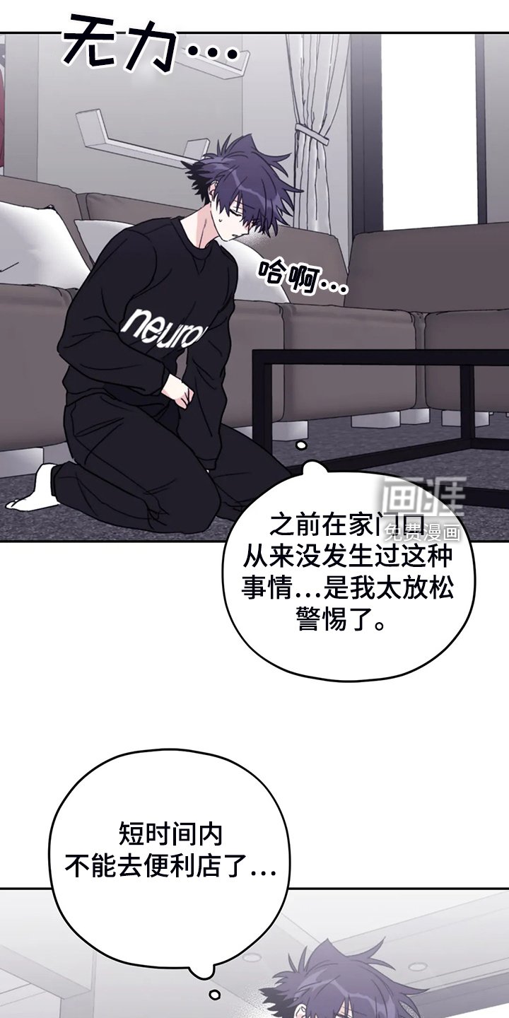 第81章：【第二季】会没事的