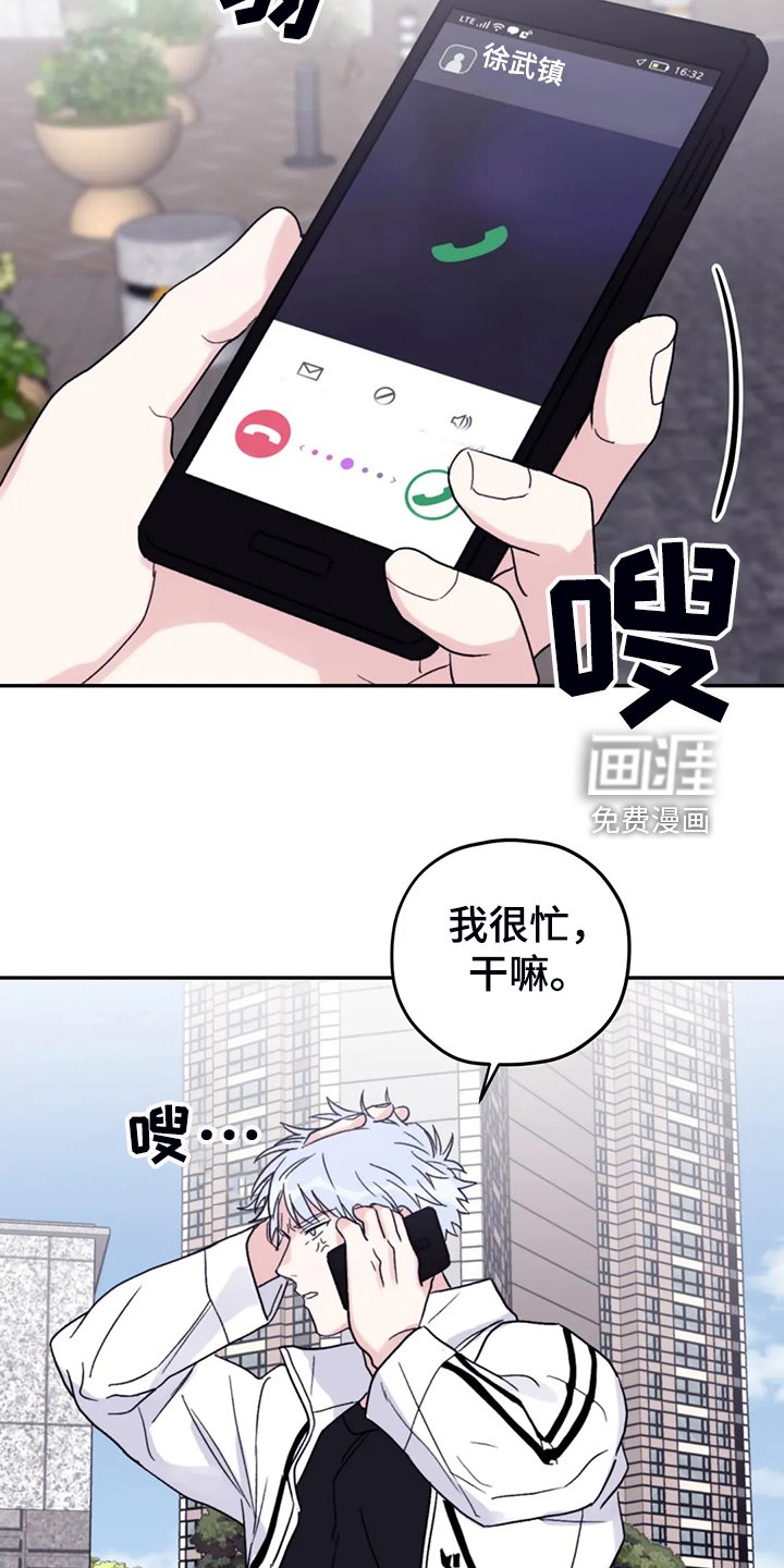 第81章：【第二季】会没事的