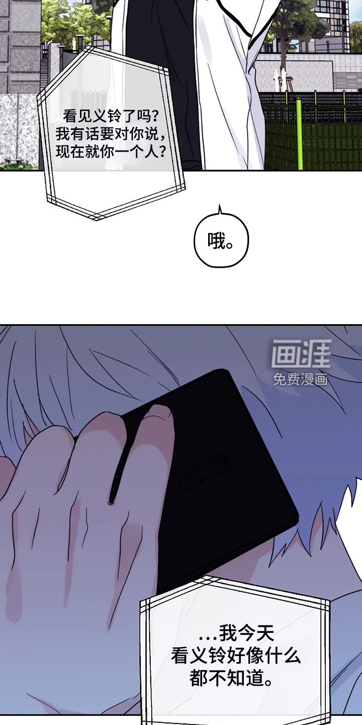 第81章：【第二季】会没事的