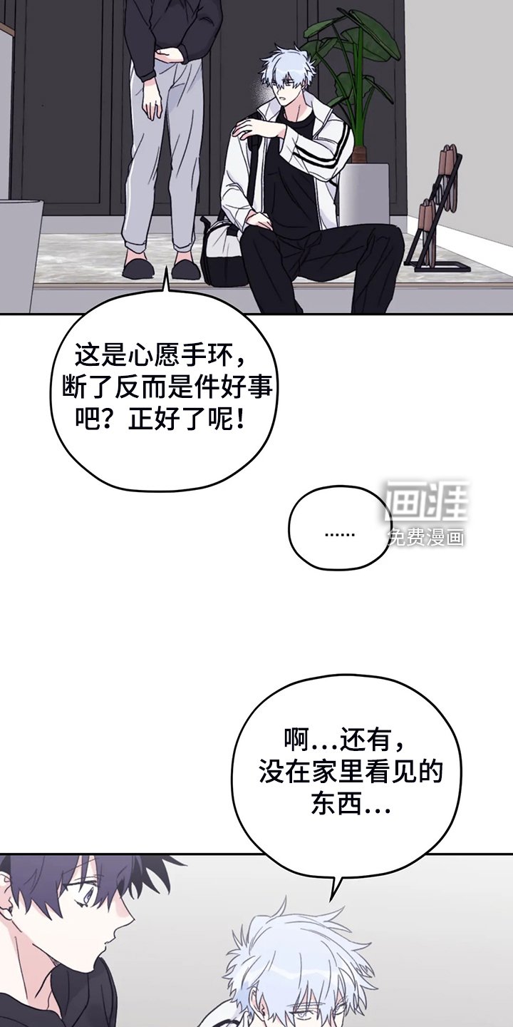 第82章：【第二季】禁药