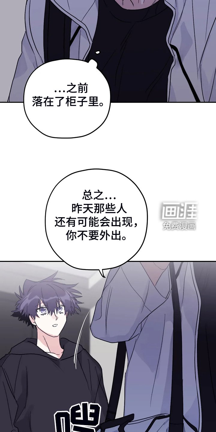 第82章：【第二季】禁药