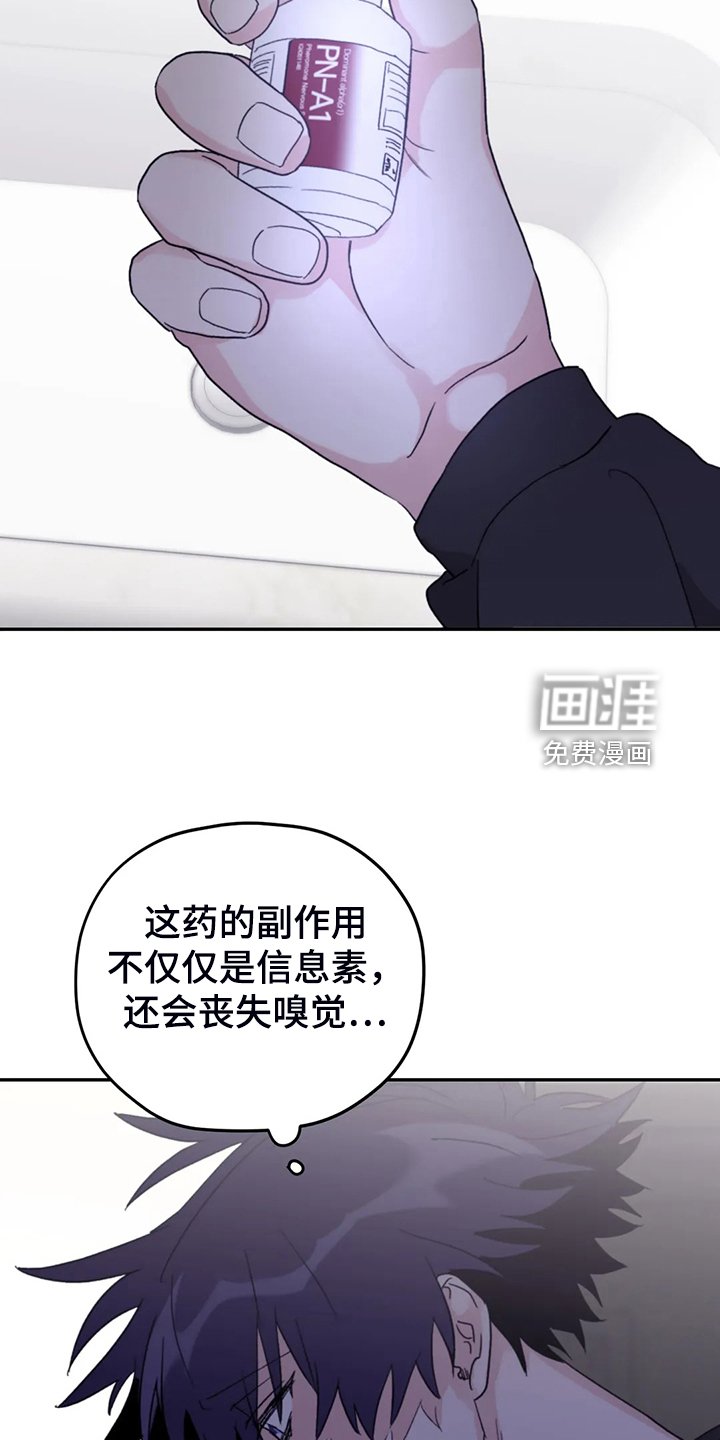 第82章：【第二季】禁药