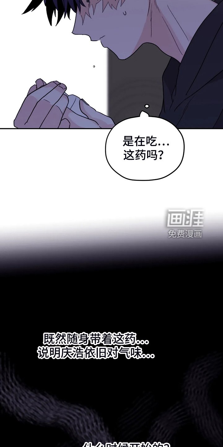 第82章：【第二季】禁药