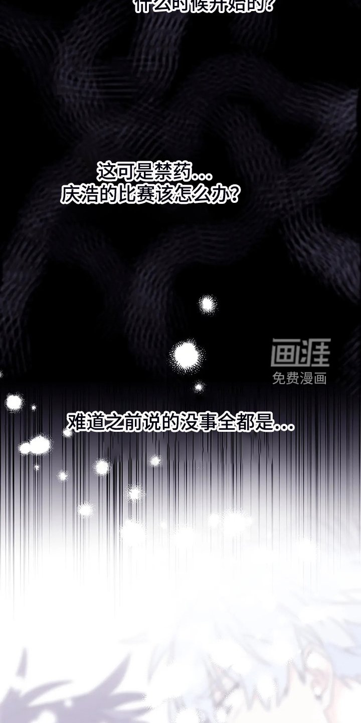 第82章：【第二季】禁药