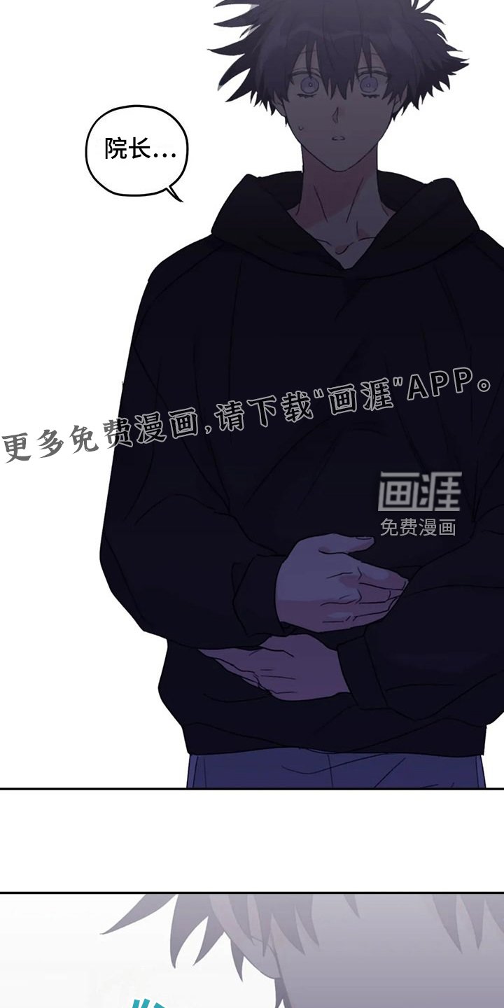 第83章：【第二季】院长到了