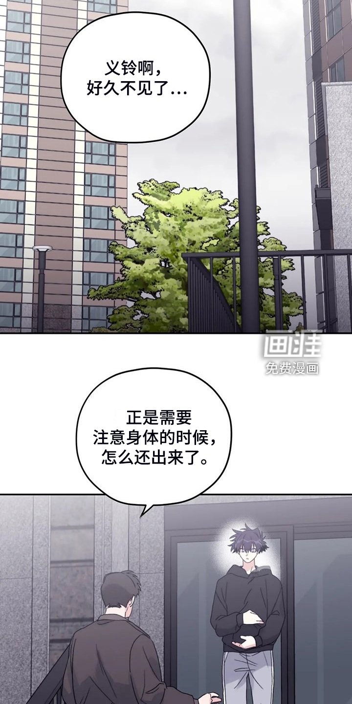 第83章：【第二季】院长到了