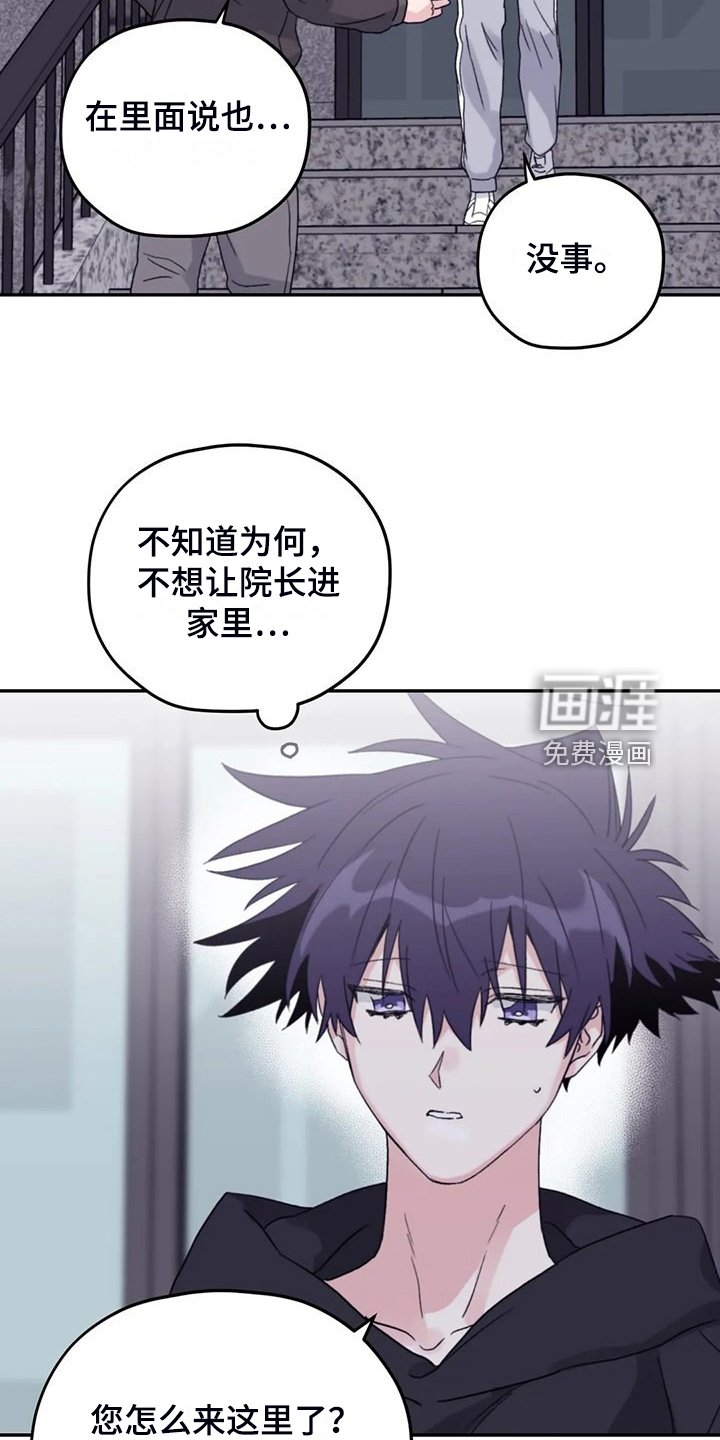 第83章：【第二季】院长到了