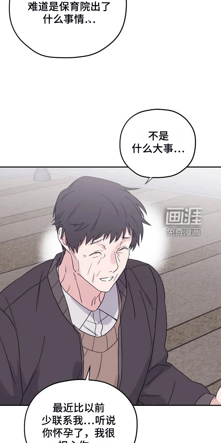 第83章：【第二季】院长到了