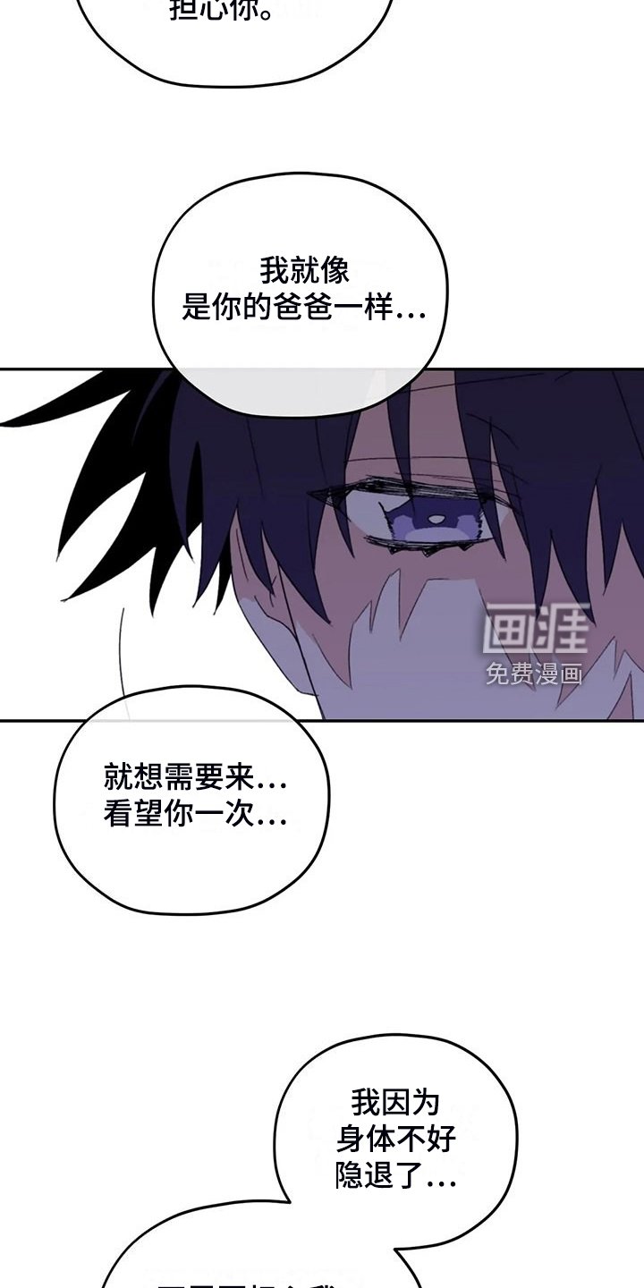 第83章：【第二季】院长到了