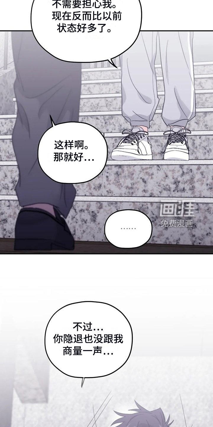 第83章：【第二季】院长到了