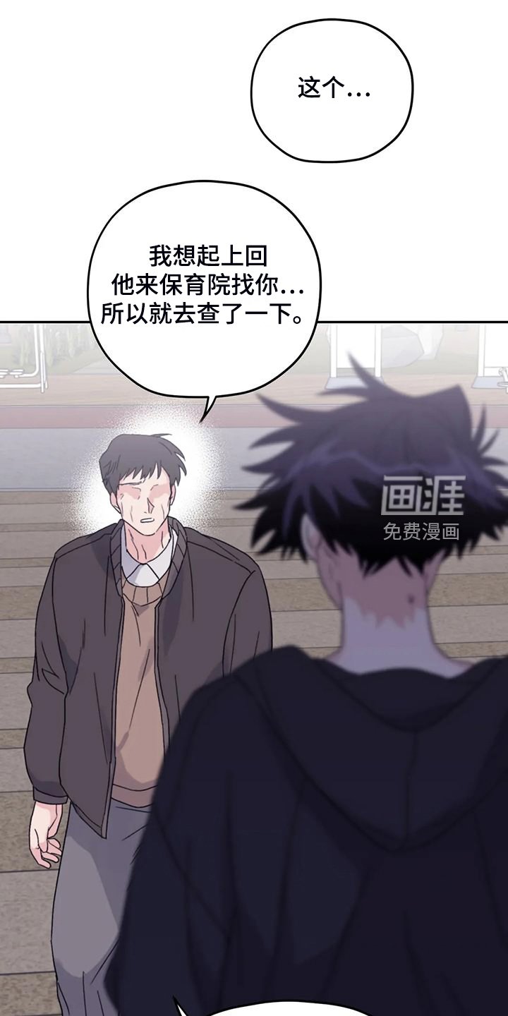 第83章：【第二季】院长到了