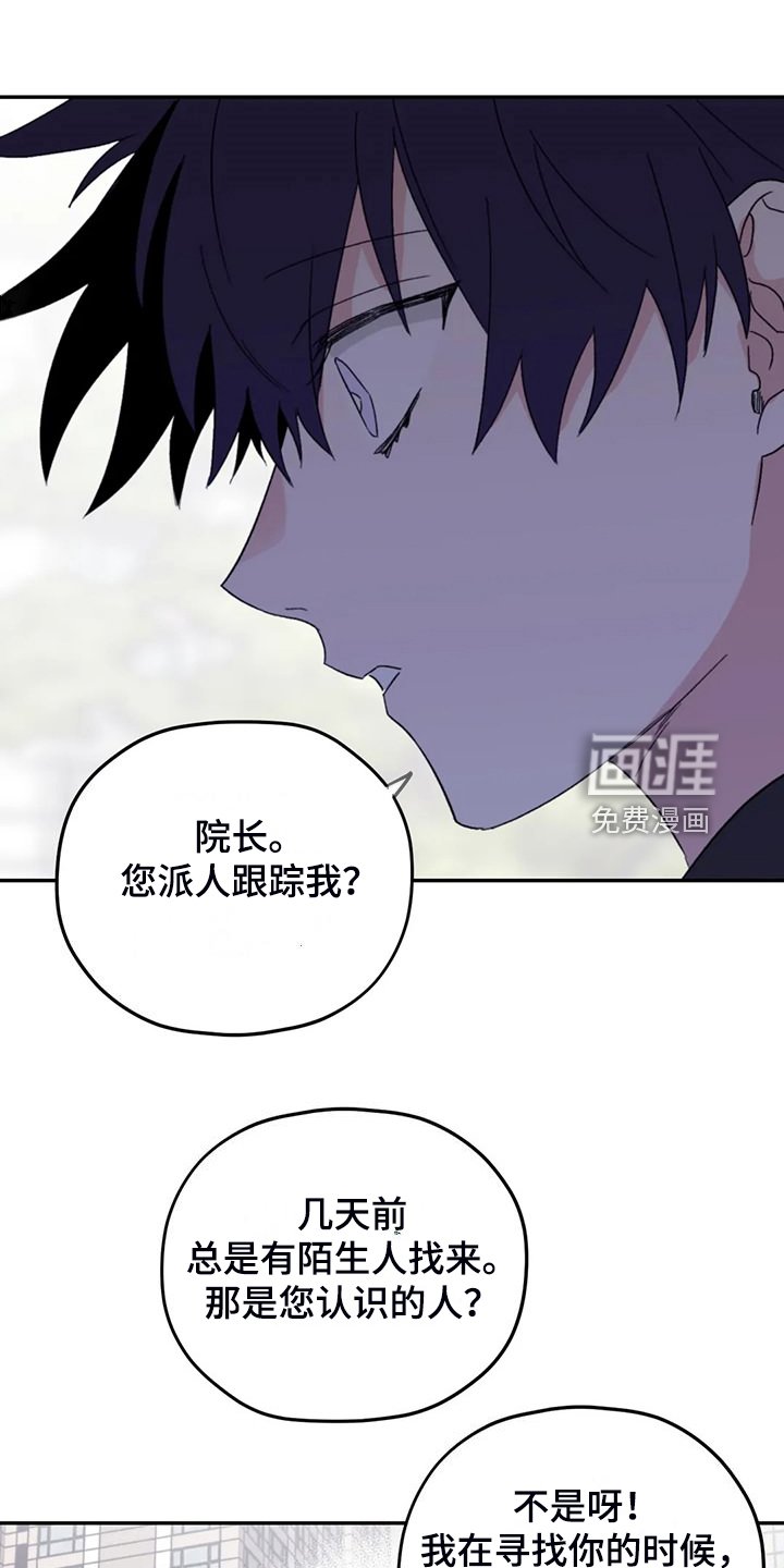 第83章：【第二季】院长到了