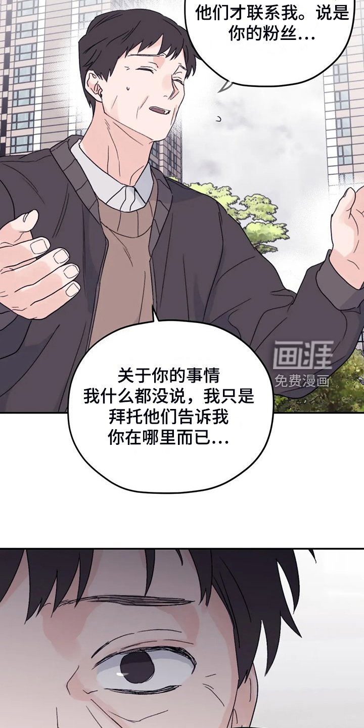 第83章：【第二季】院长到了