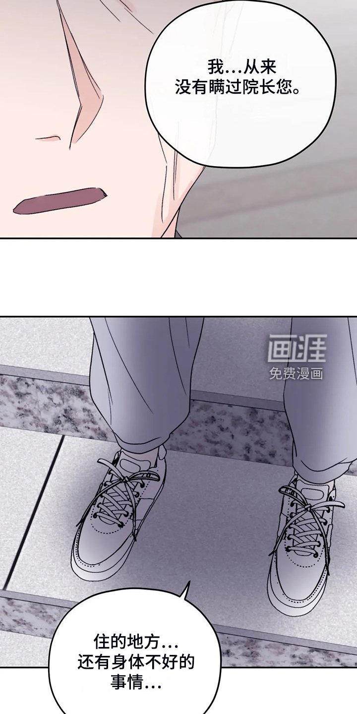 第83章：【第二季】院长到了