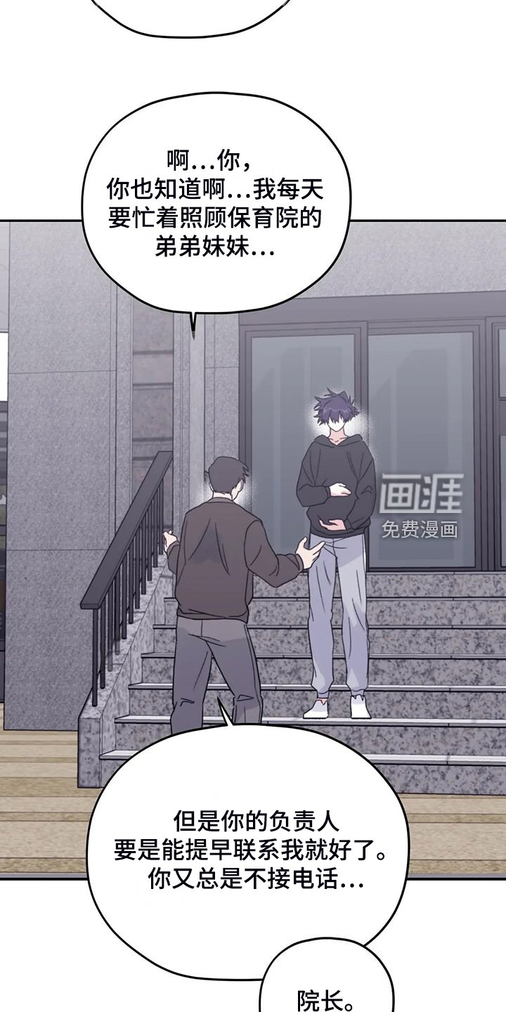 第83章：【第二季】院长到了