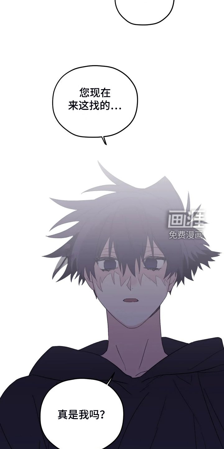 第83章：【第二季】院长到了