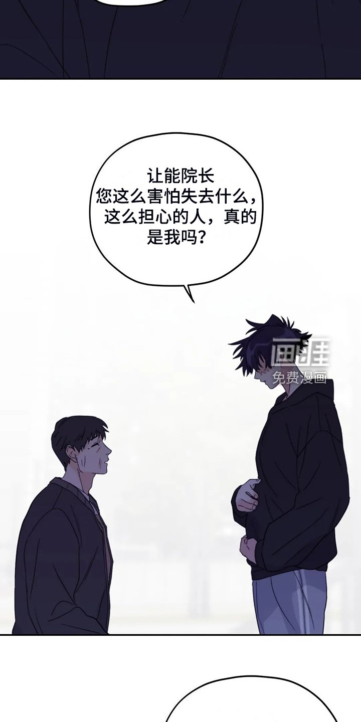 第83章：【第二季】院长到了