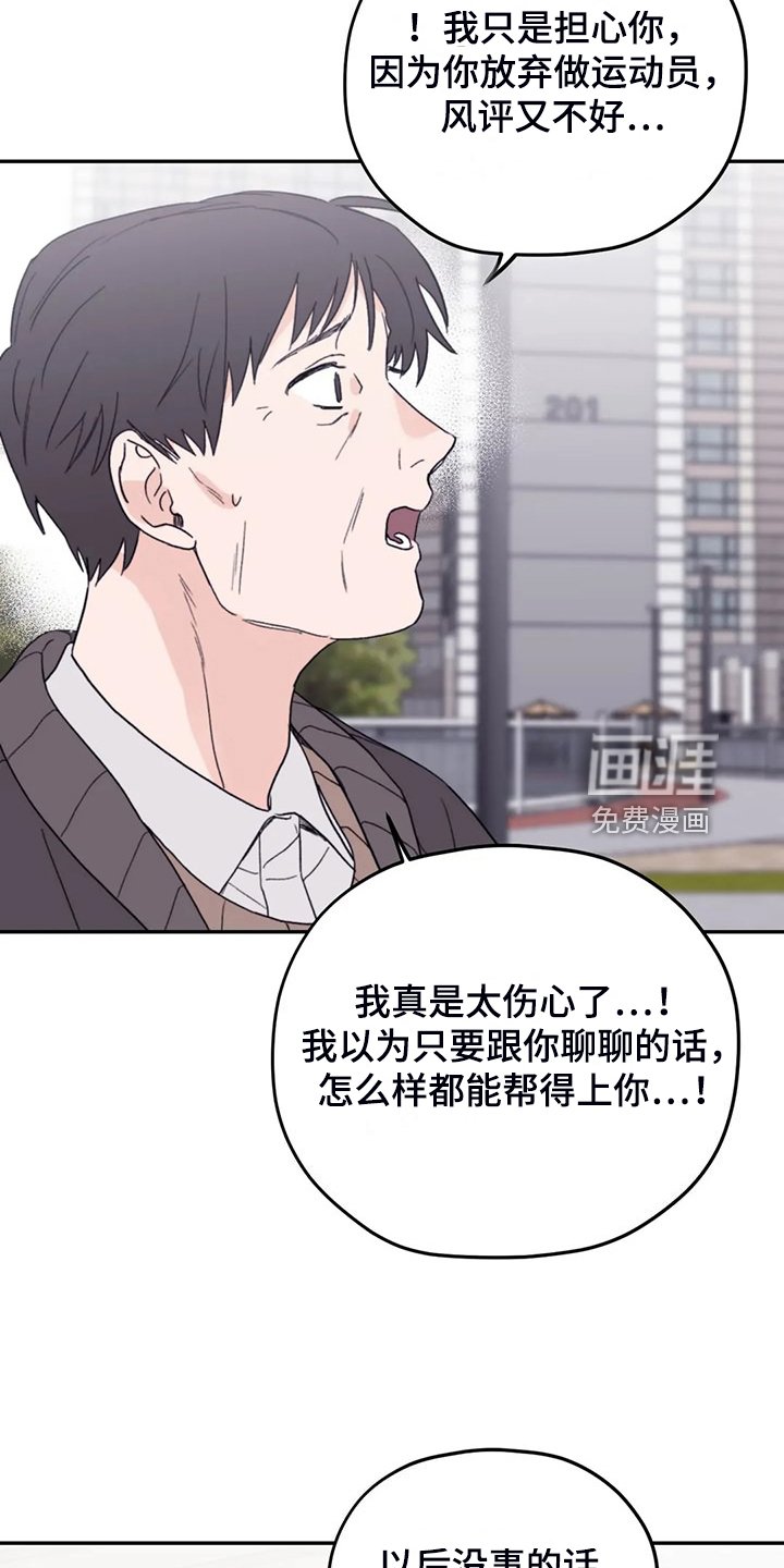 第83章：【第二季】院长到了