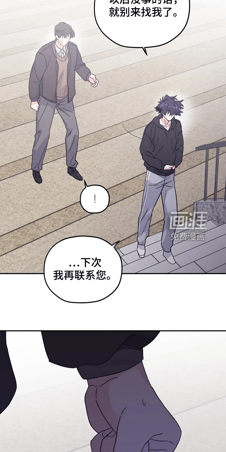 第83章：【第二季】院长到了