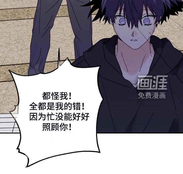 第83章：【第二季】院长到了