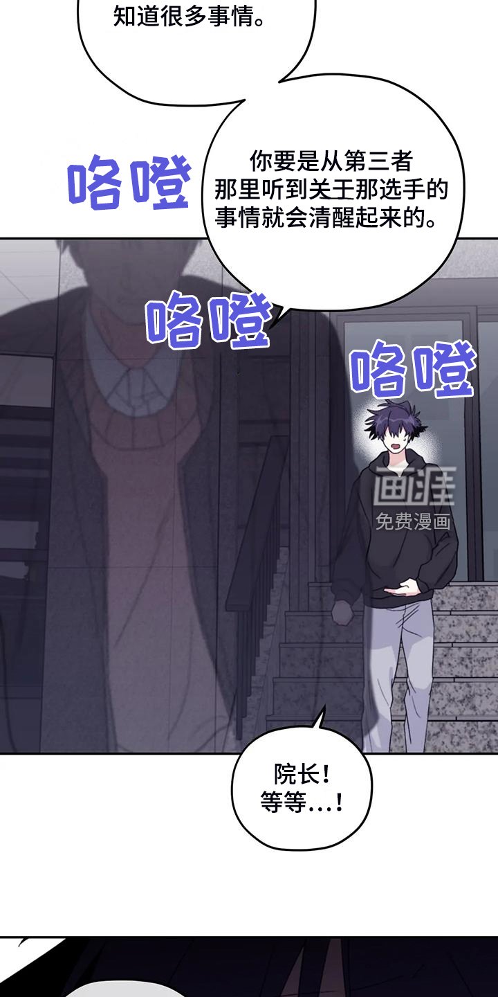 第84章：【第二季】放弃游泳