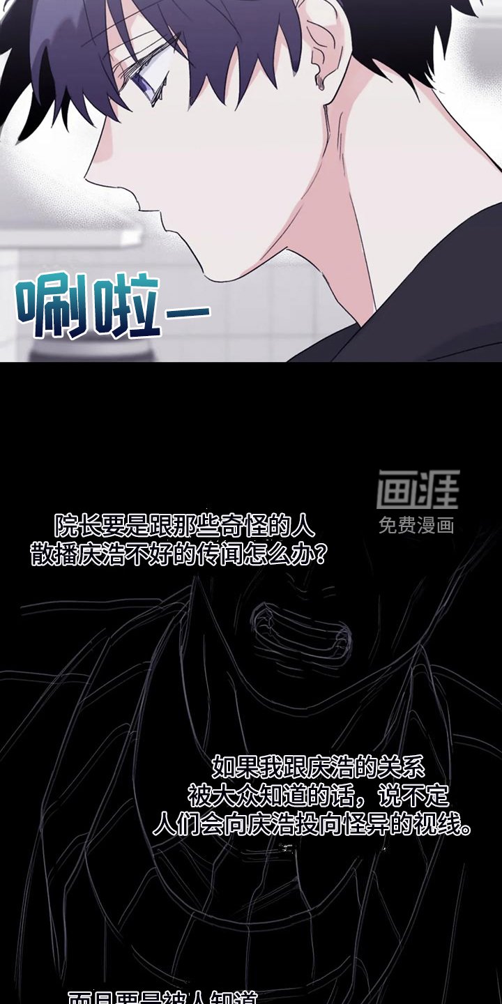 第84章：【第二季】放弃游泳