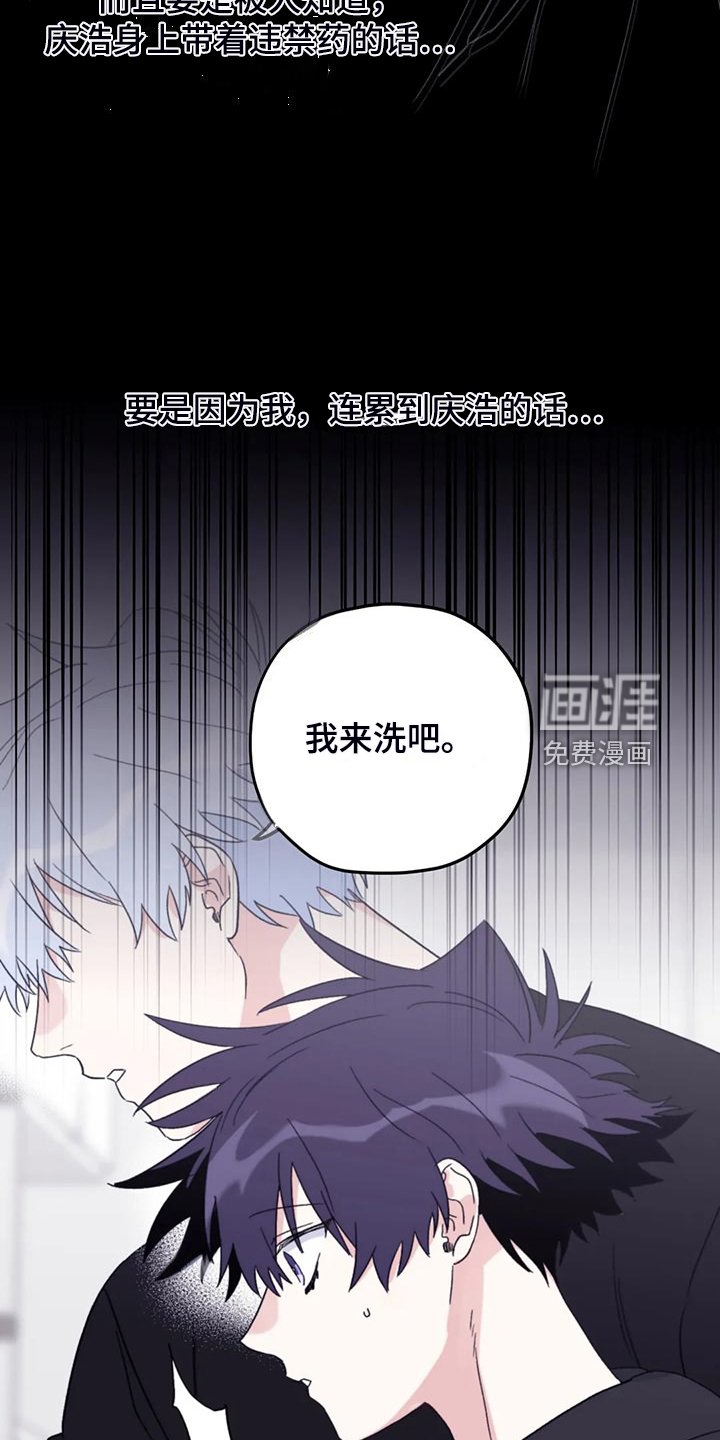 第84章：【第二季】放弃游泳