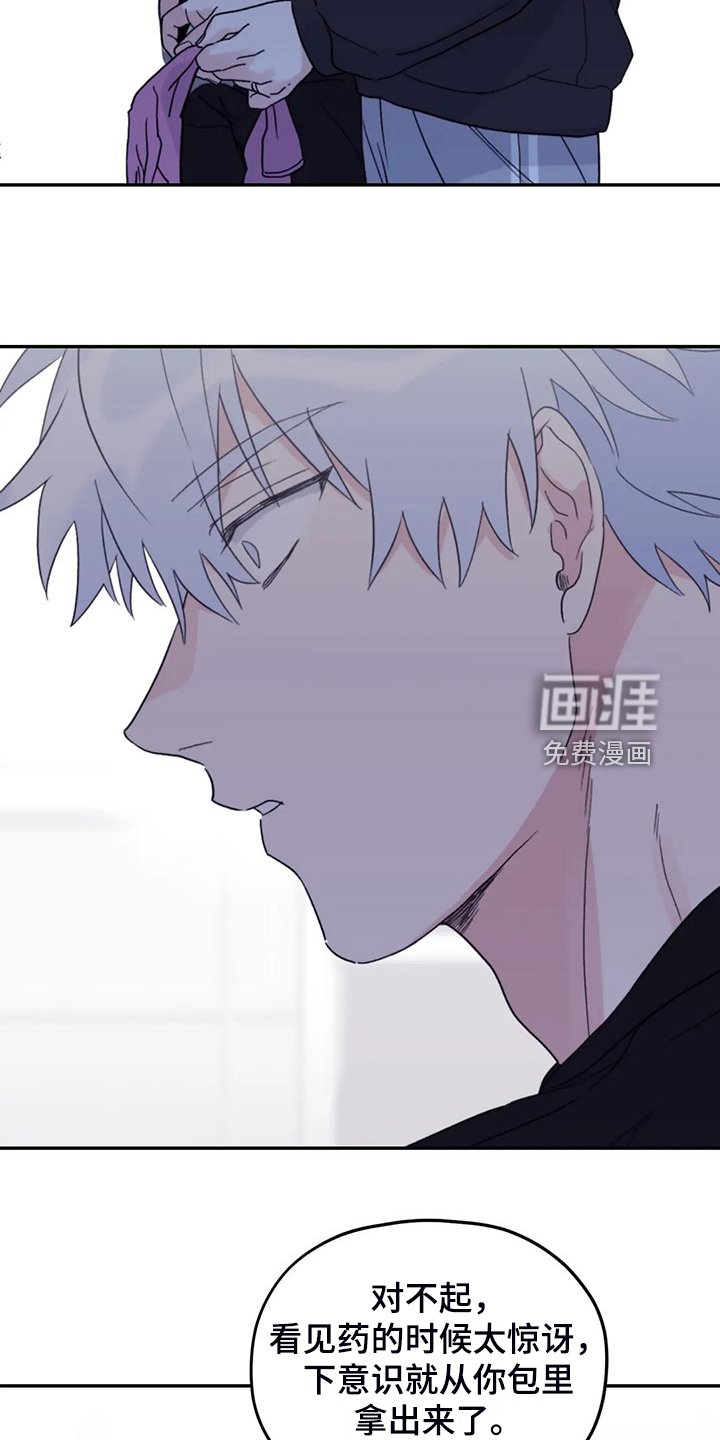 第84章：【第二季】放弃游泳