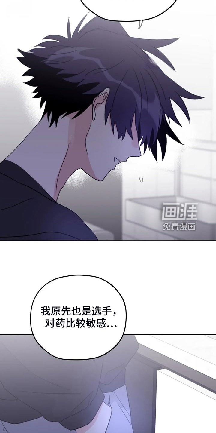第84章：【第二季】放弃游泳