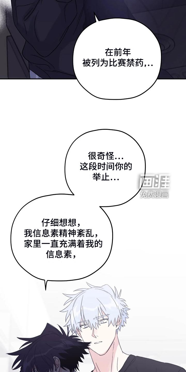 第84章：【第二季】放弃游泳