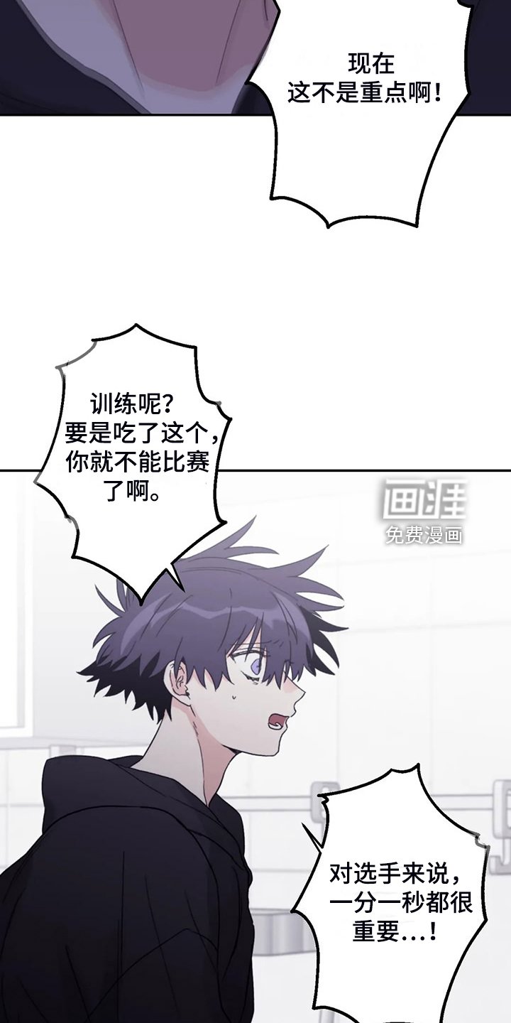 第84章：【第二季】放弃游泳