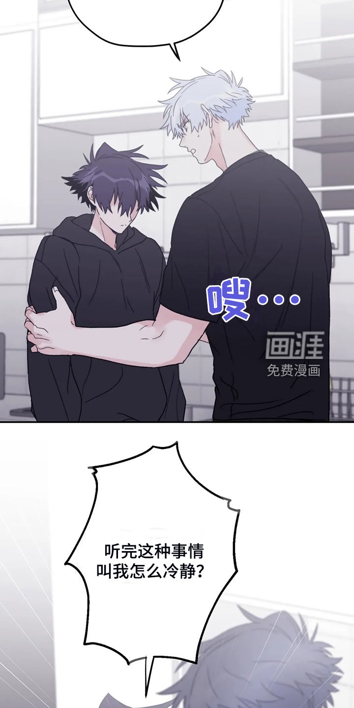 第85章：【第二季】你更重要